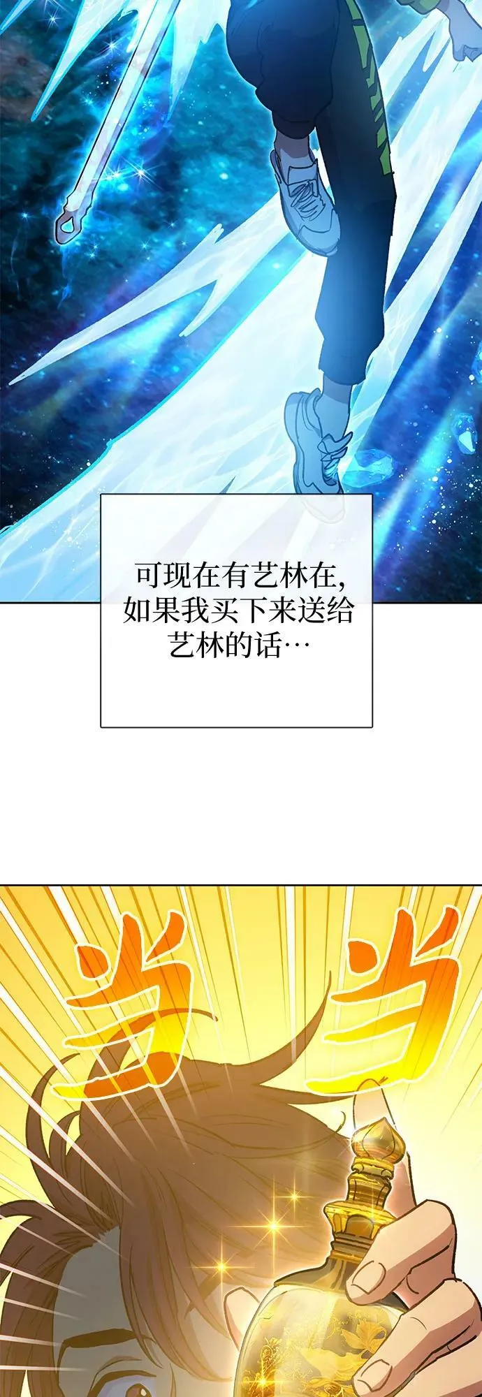 [第80话] 逐渐改变的事物 第11页