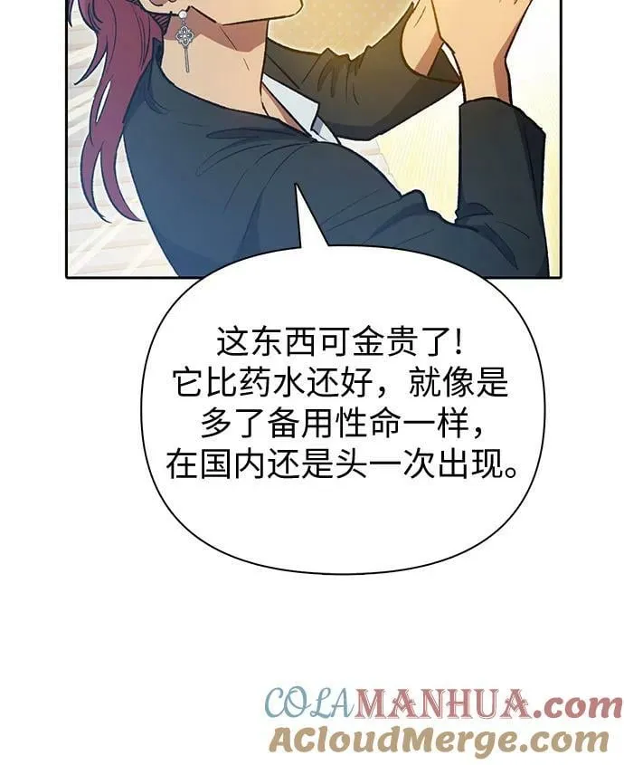[第80话] 逐渐改变的事物 第13页