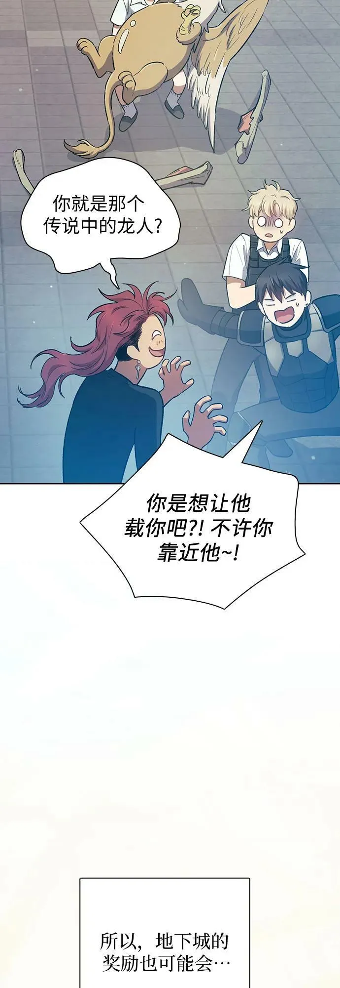 [第80话] 逐渐改变的事物 第21页