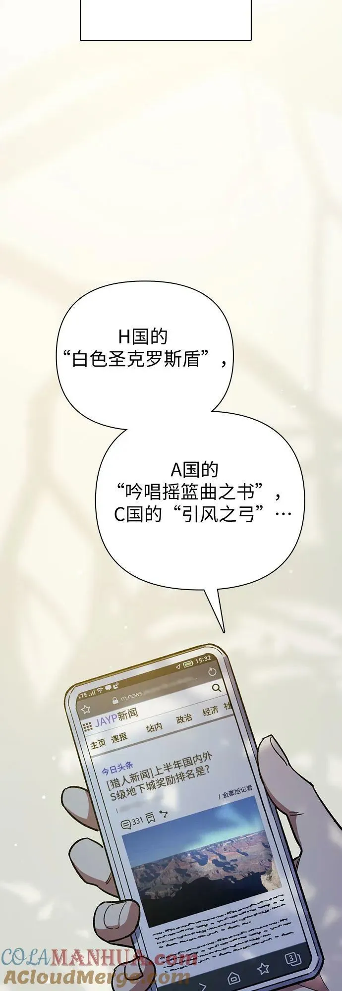[第80话] 逐渐改变的事物 第22页