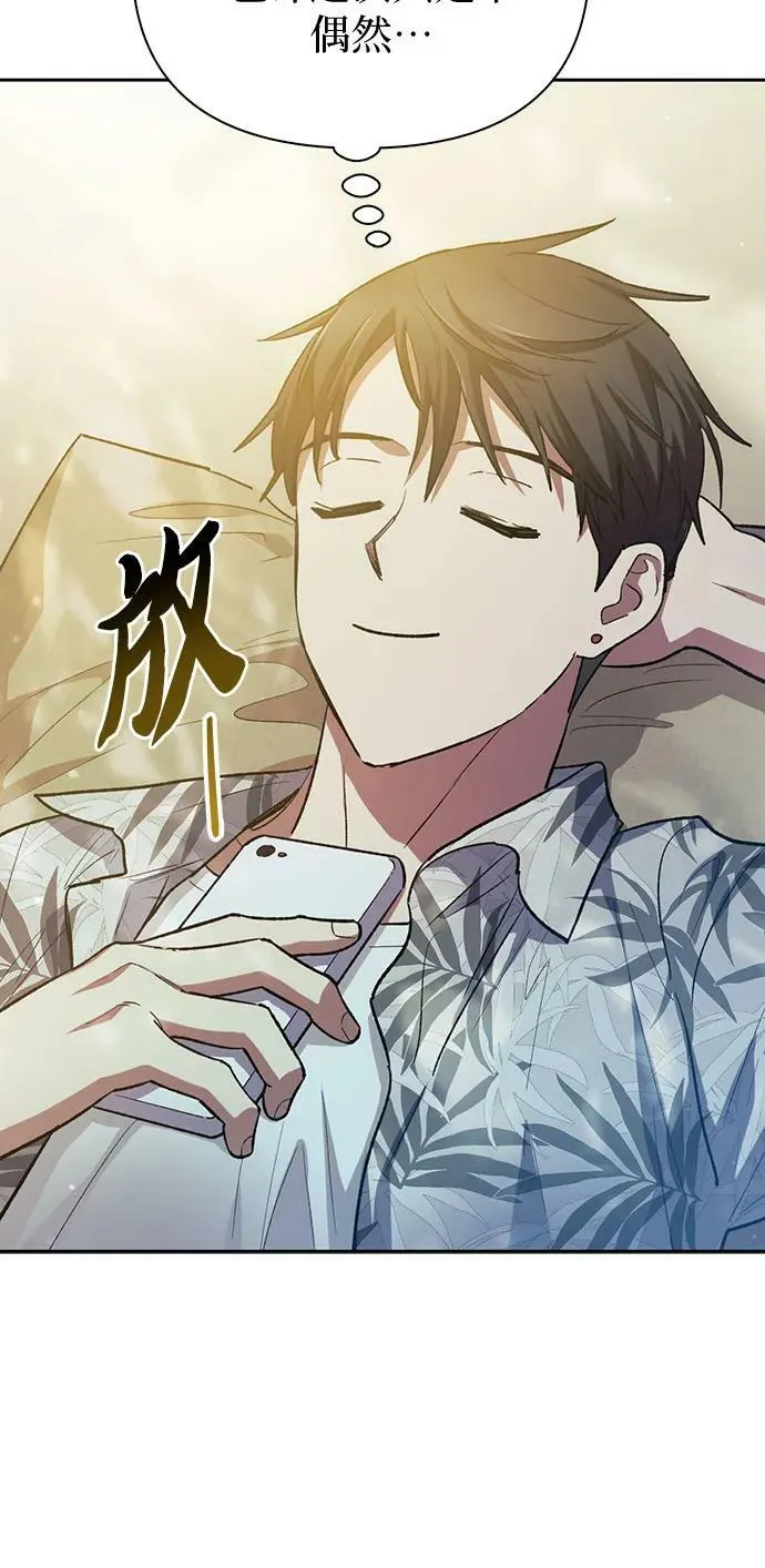 [第80话] 逐渐改变的事物 第24页