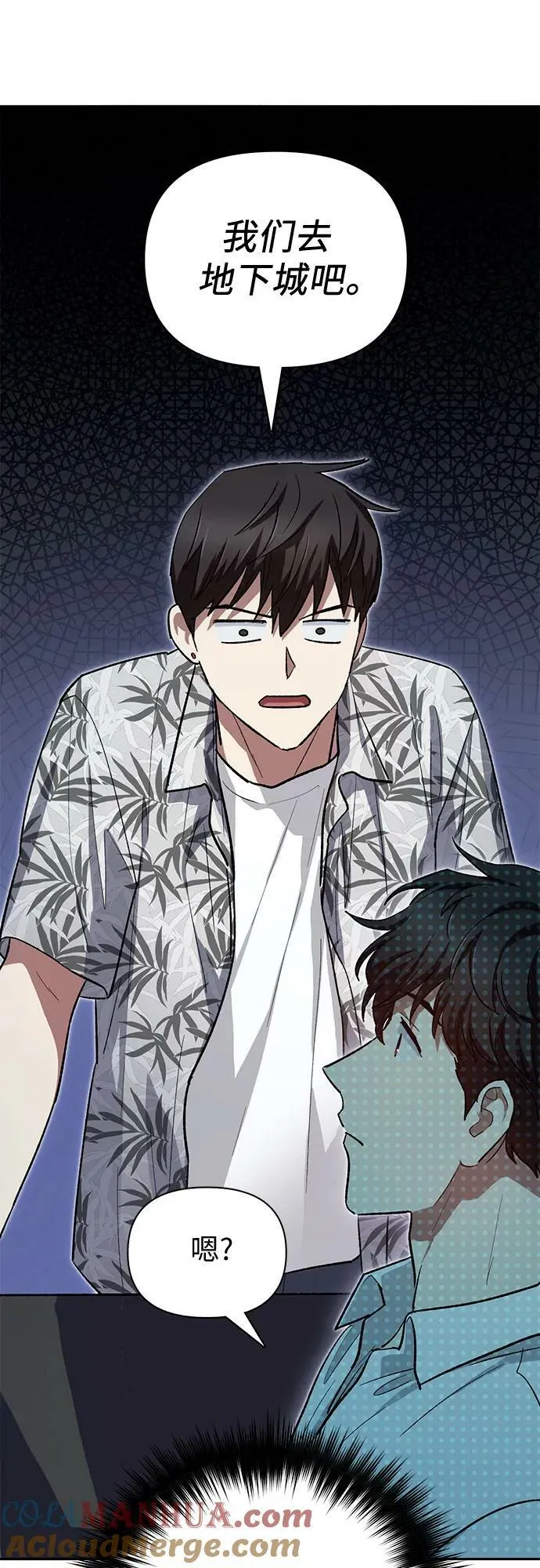 [第80话] 逐渐改变的事物 第25页