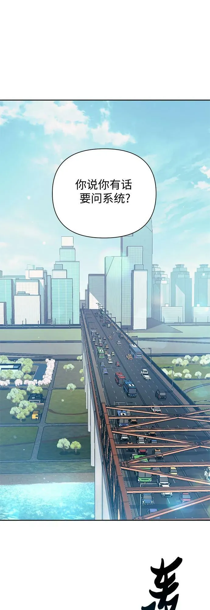 [第80话] 逐渐改变的事物 第27页
