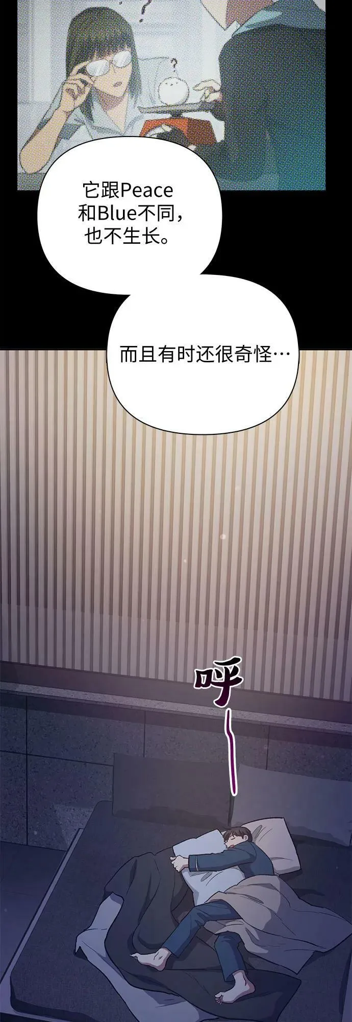 [第80话] 逐渐改变的事物 第29页