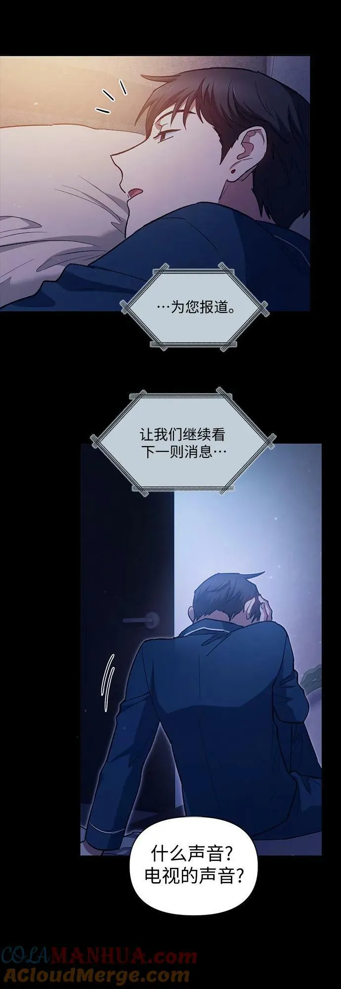 [第80话] 逐渐改变的事物 第31页