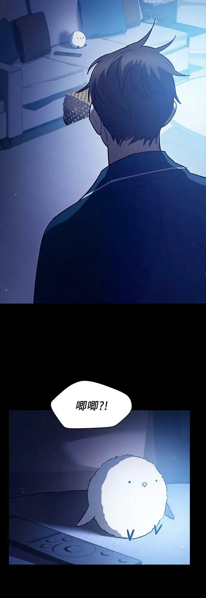 [第80话] 逐渐改变的事物 第33页