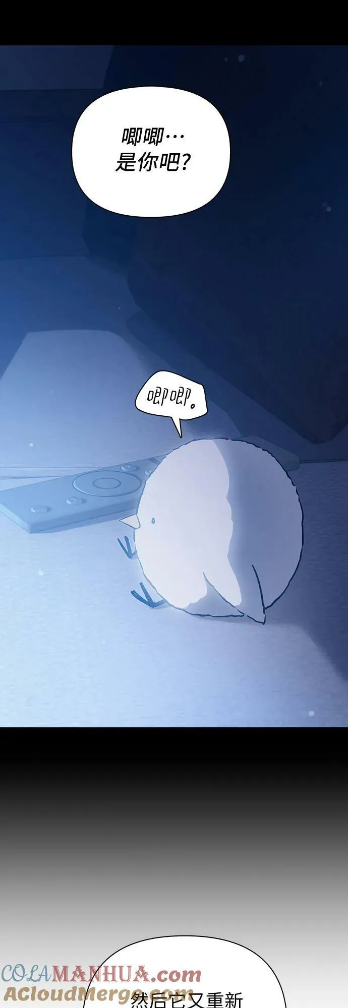 [第80话] 逐渐改变的事物 第37页