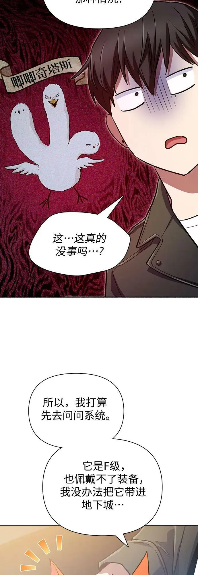 [第80话] 逐渐改变的事物 第39页