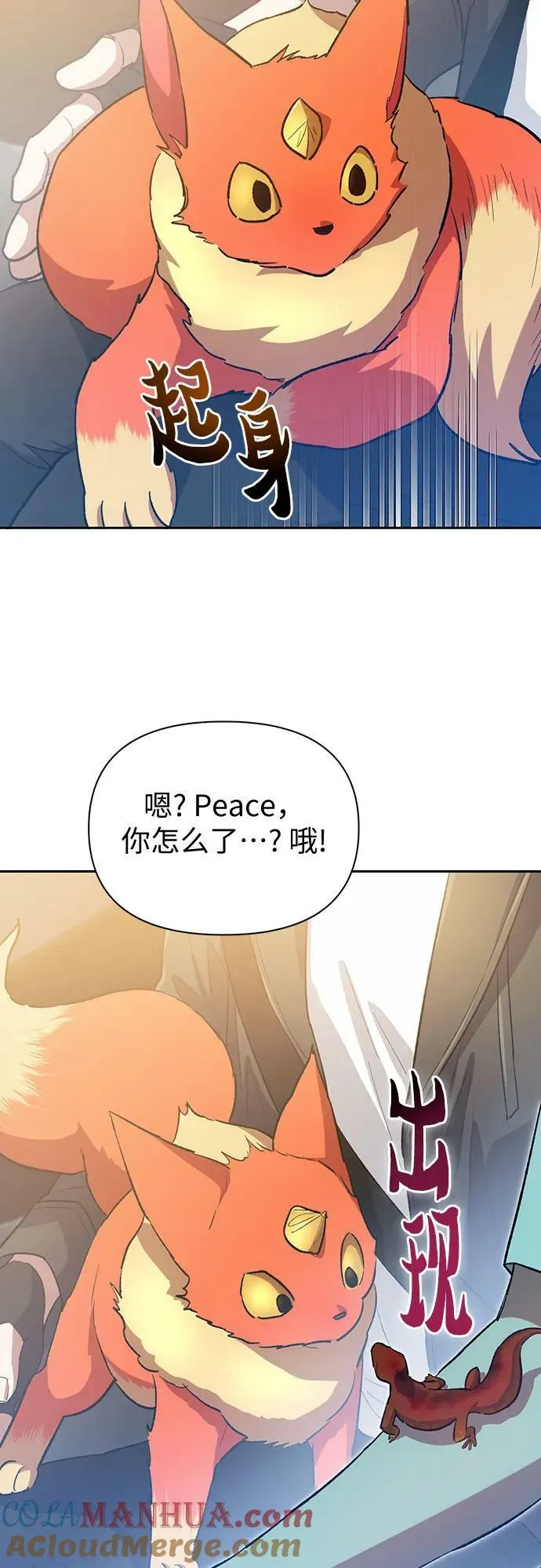 [第80话] 逐渐改变的事物 第40页