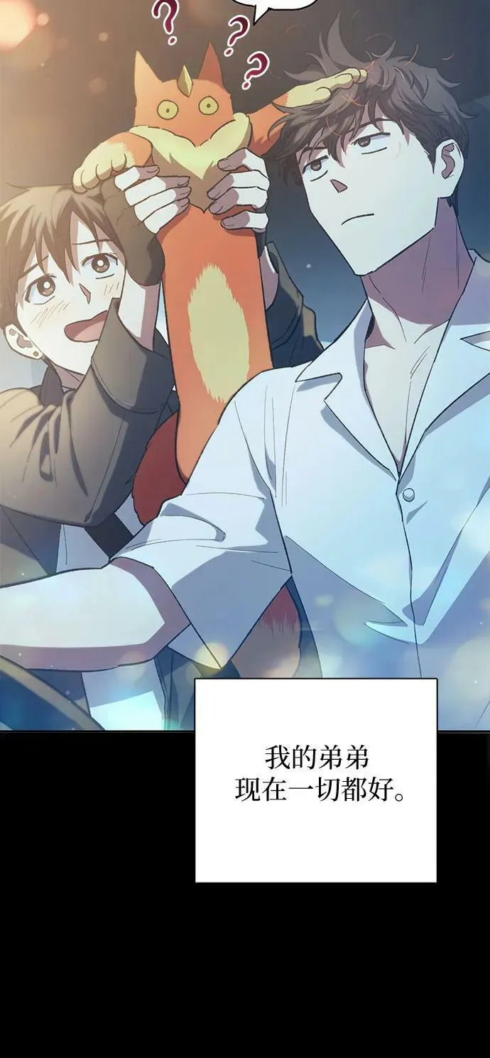 [第80话] 逐渐改变的事物 第48页