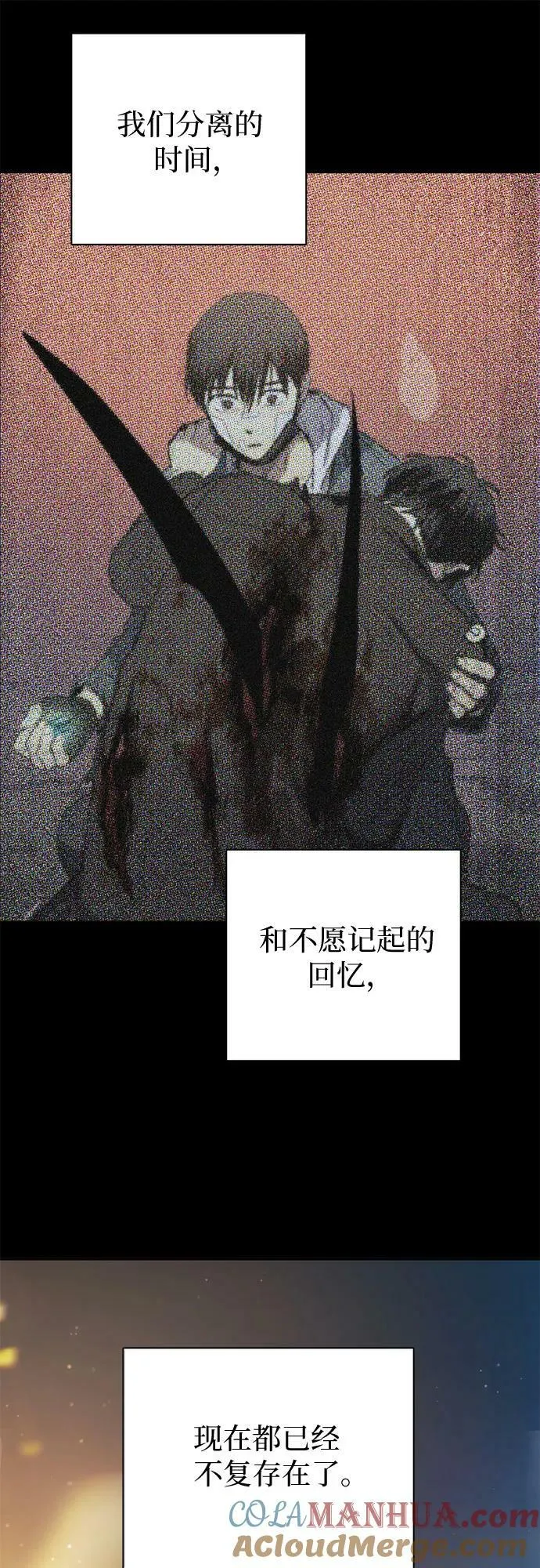 [第80话] 逐渐改变的事物 第49页