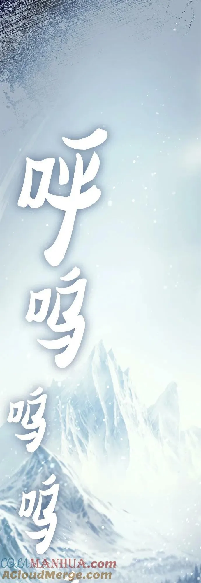 [第80话] 逐渐改变的事物 第52页