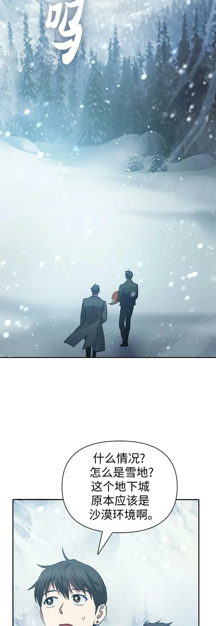[第80话] 逐渐改变的事物 第53页