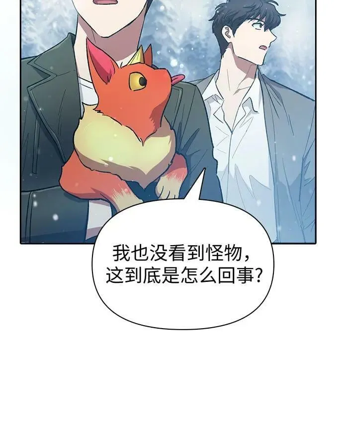 [第80话] 逐渐改变的事物 第54页