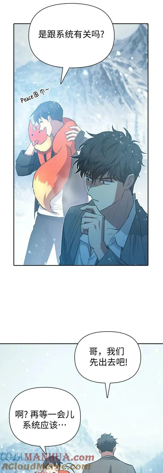 [第80话] 逐渐改变的事物 第55页