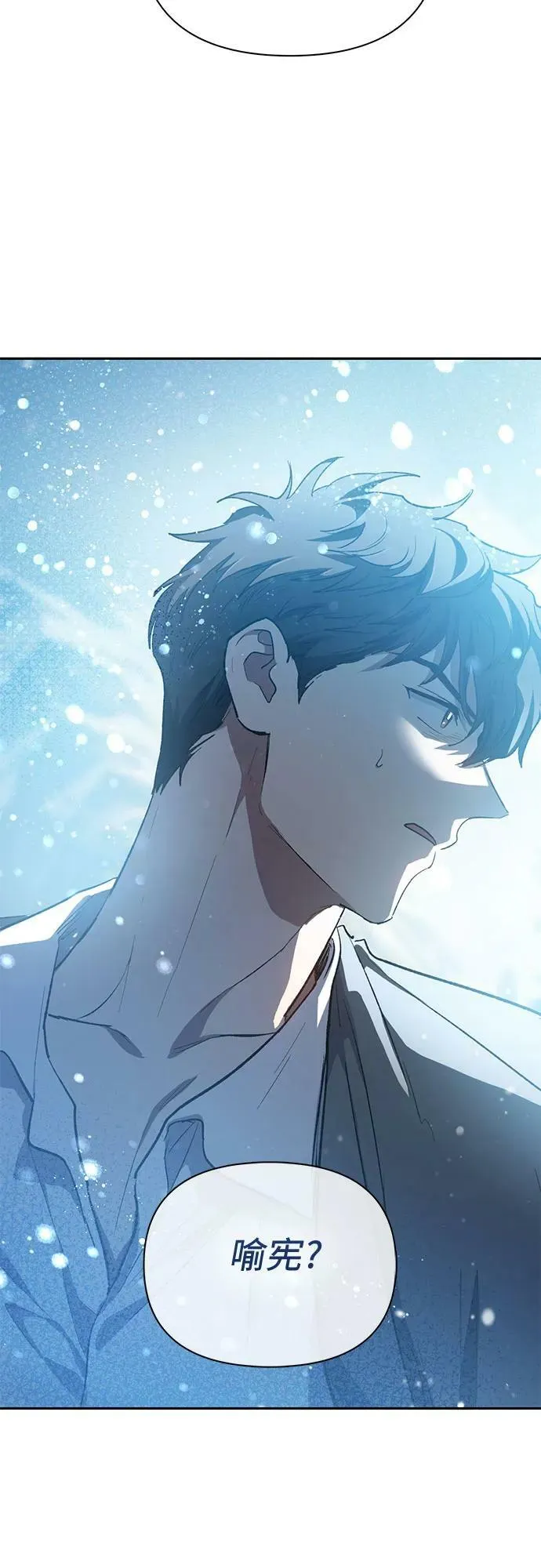 [第80话] 逐渐改变的事物 第57页