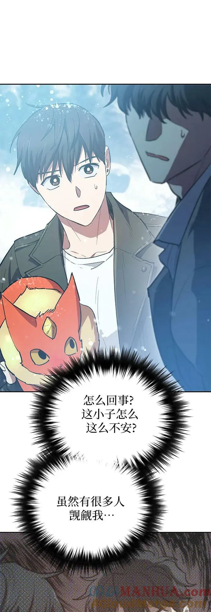 [第80话] 逐渐改变的事物 第58页