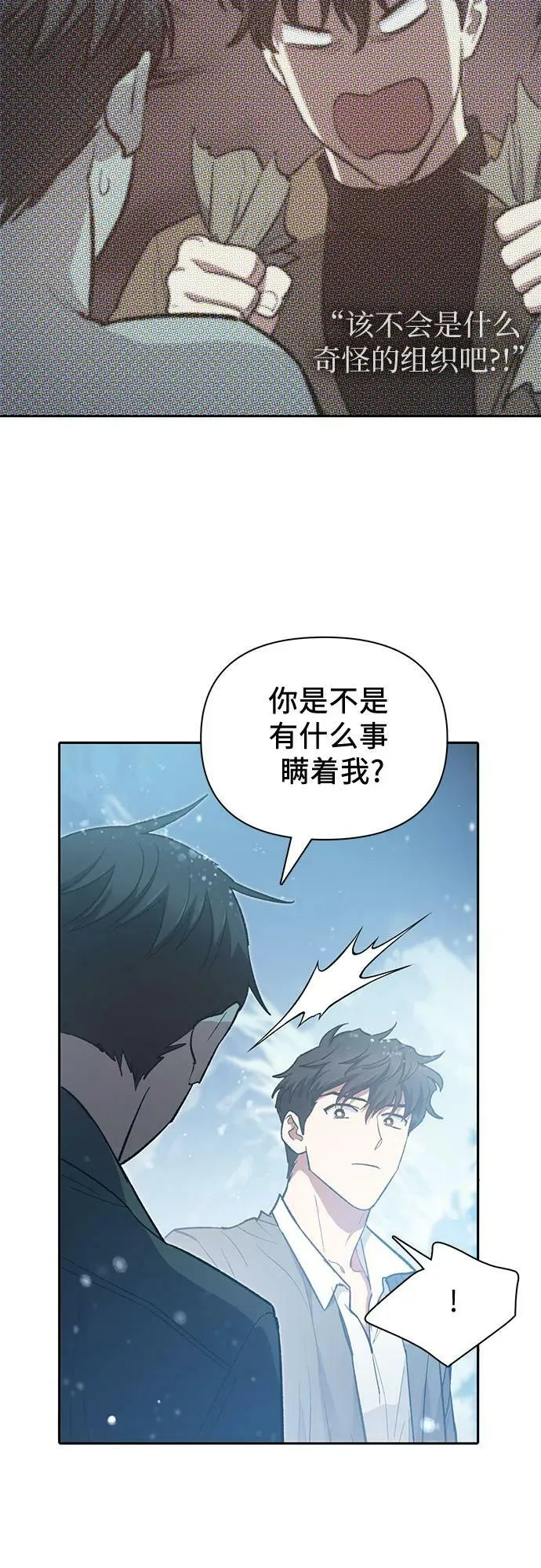 [第80话] 逐渐改变的事物 第59页