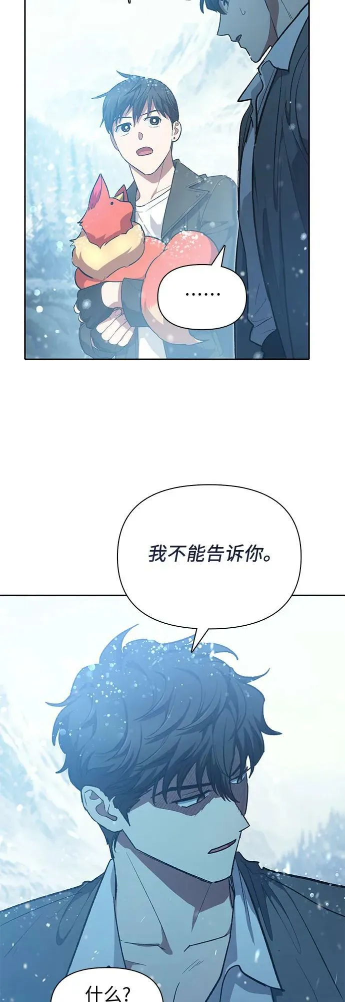[第80话] 逐渐改变的事物 第62页