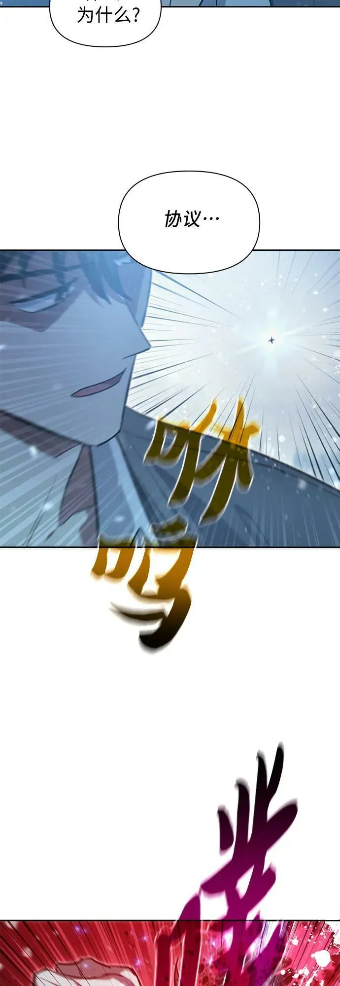 [第80话] 逐渐改变的事物 第63页