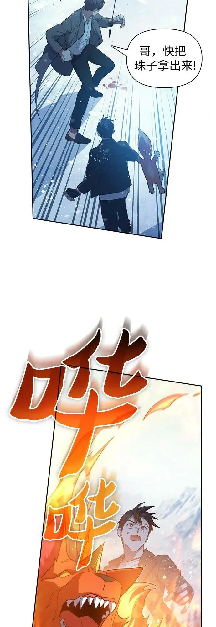 [第80话] 逐渐改变的事物 第65页