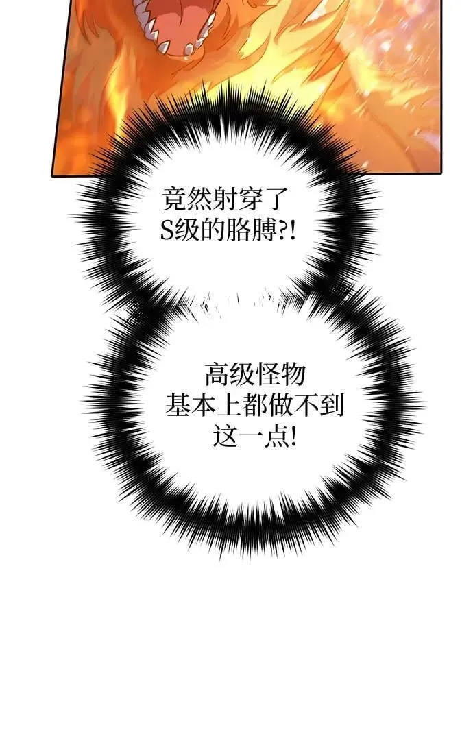 [第80话] 逐渐改变的事物 第66页