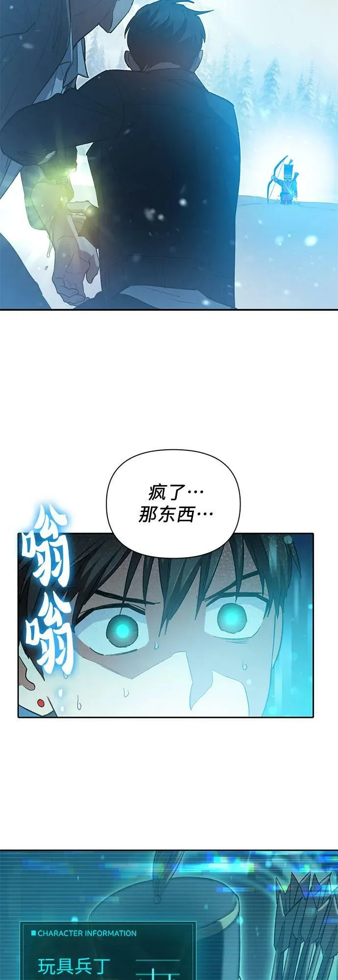 [第80话] 逐渐改变的事物 第68页