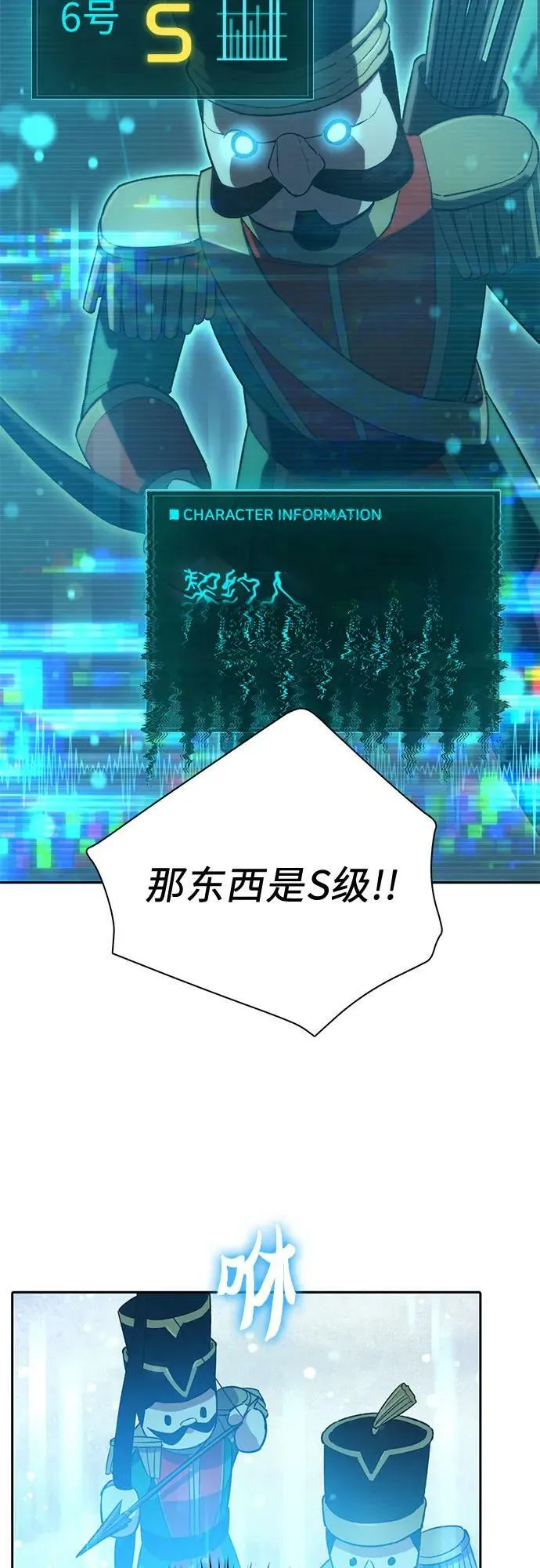 [第80话] 逐渐改变的事物 第69页