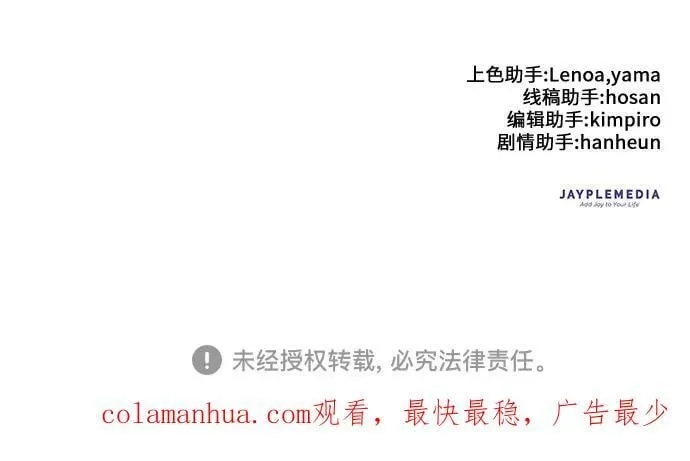[第80话] 逐渐改变的事物 第72页