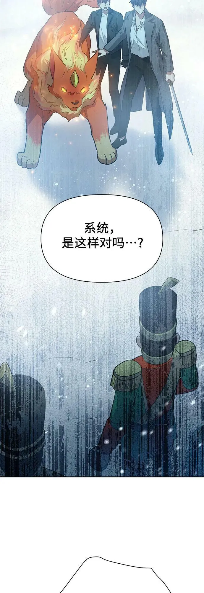 [第81话] 被分离的事物 (1) 第3页