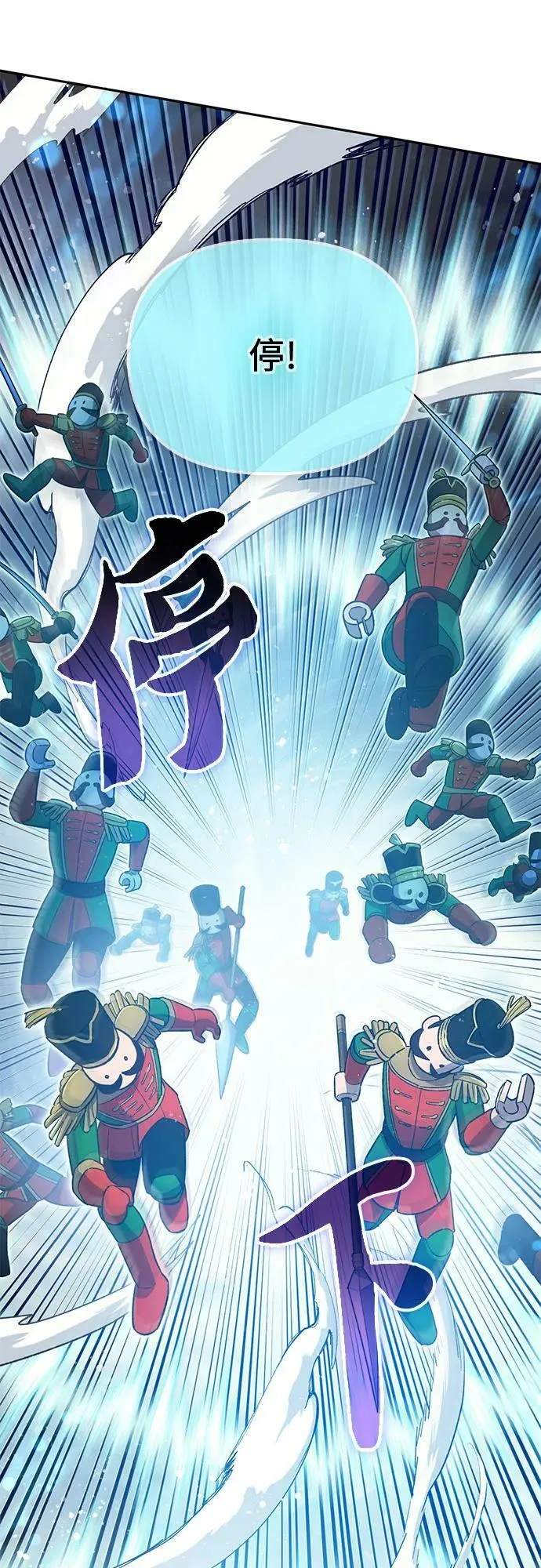 [第81话] 被分离的事物 (1) 第6页