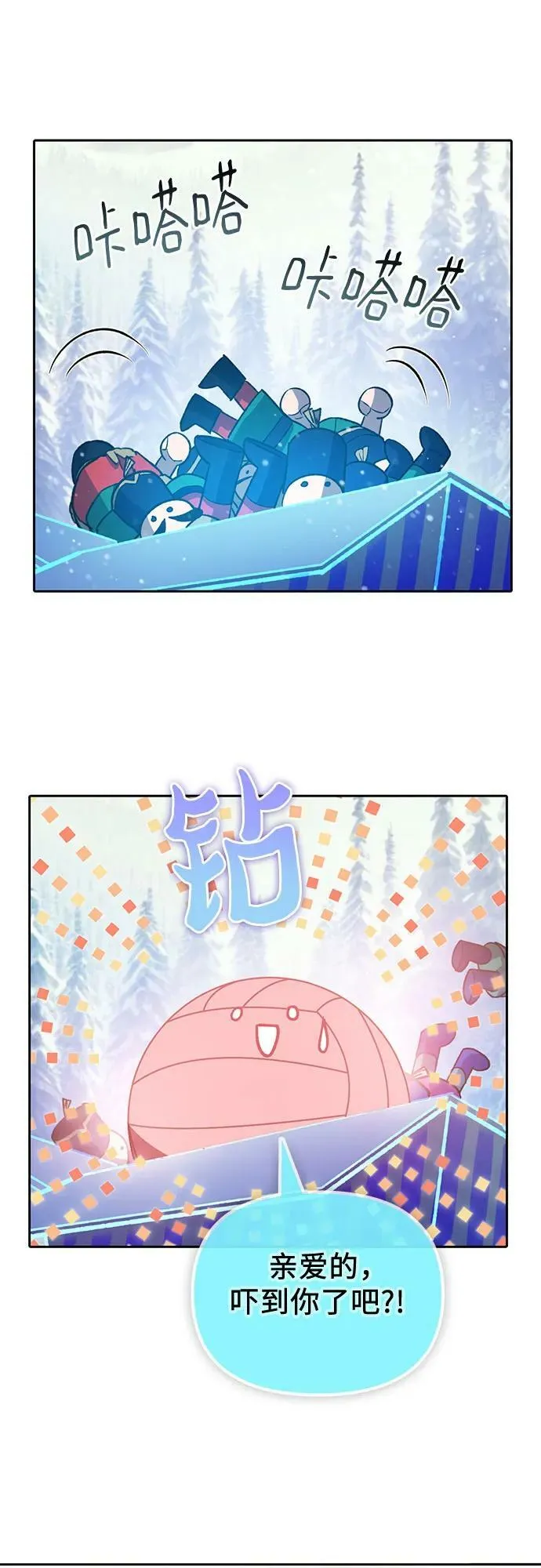 [第81话] 被分离的事物 (1) 第11页