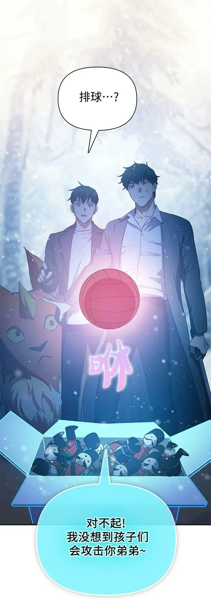 [第81话] 被分离的事物 (1) 第12页