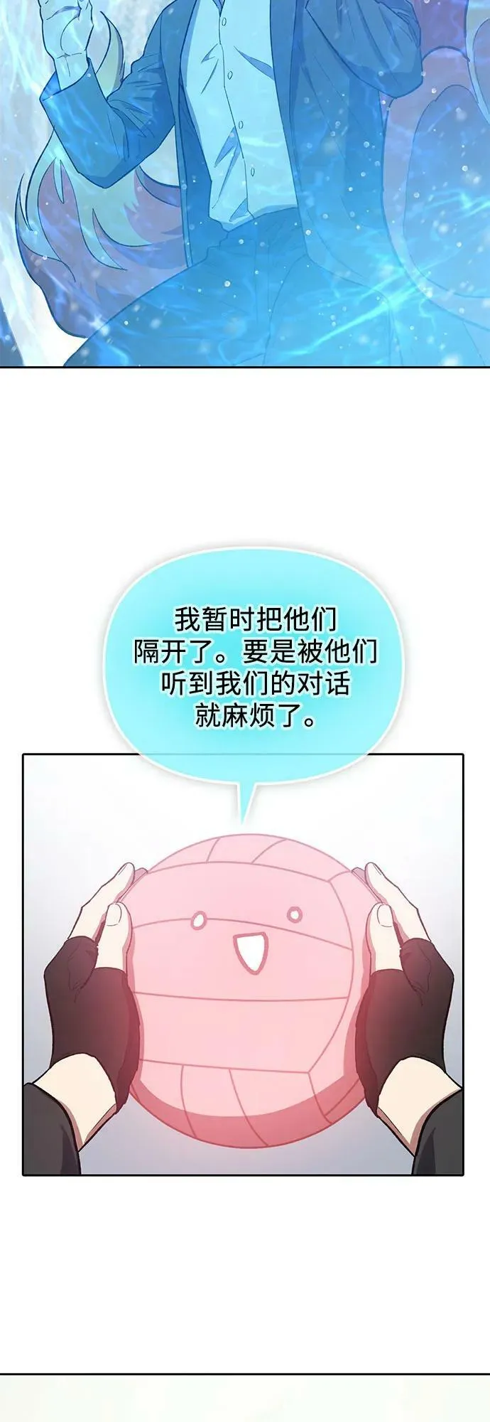 [第81话] 被分离的事物 (1) 第18页