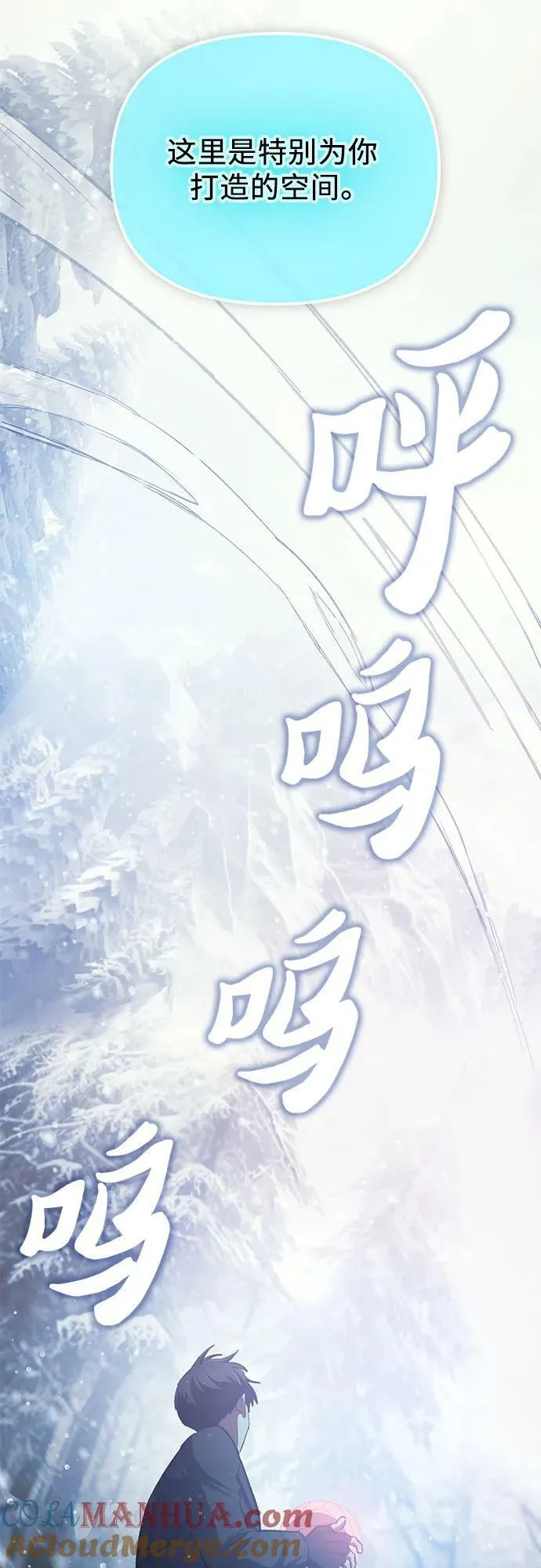 [第81话] 被分离的事物 (1) 第19页