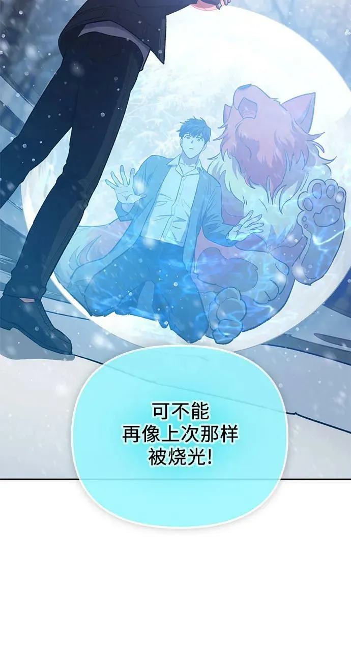 [第81话] 被分离的事物 (1) 第20页