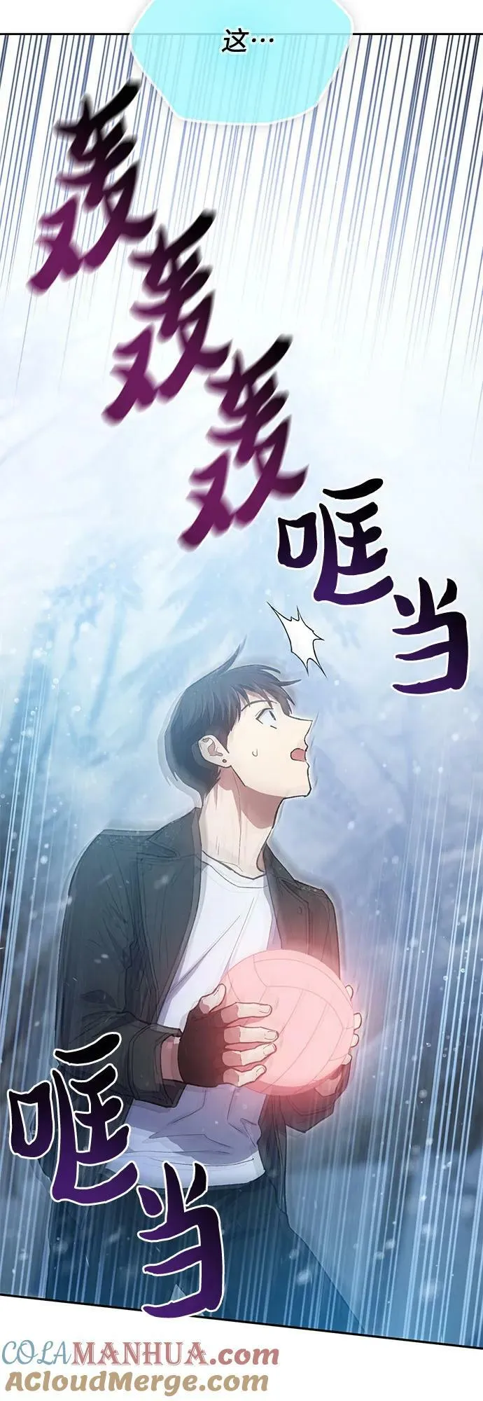 [第81话] 被分离的事物 (1) 第25页
