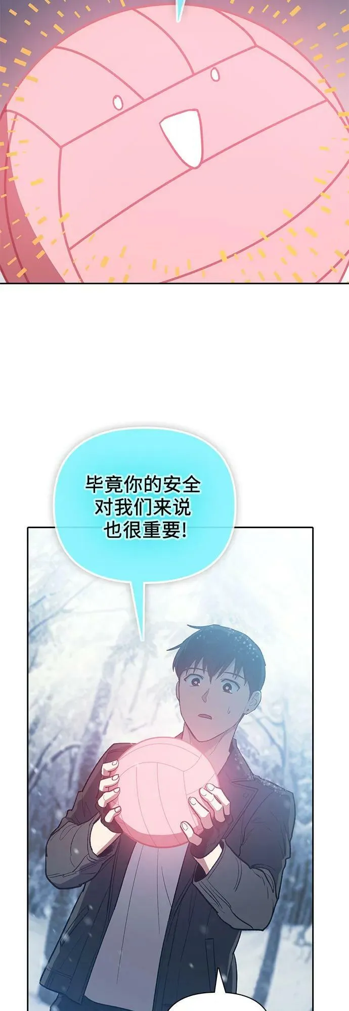 [第81话] 被分离的事物 (1) 第30页
