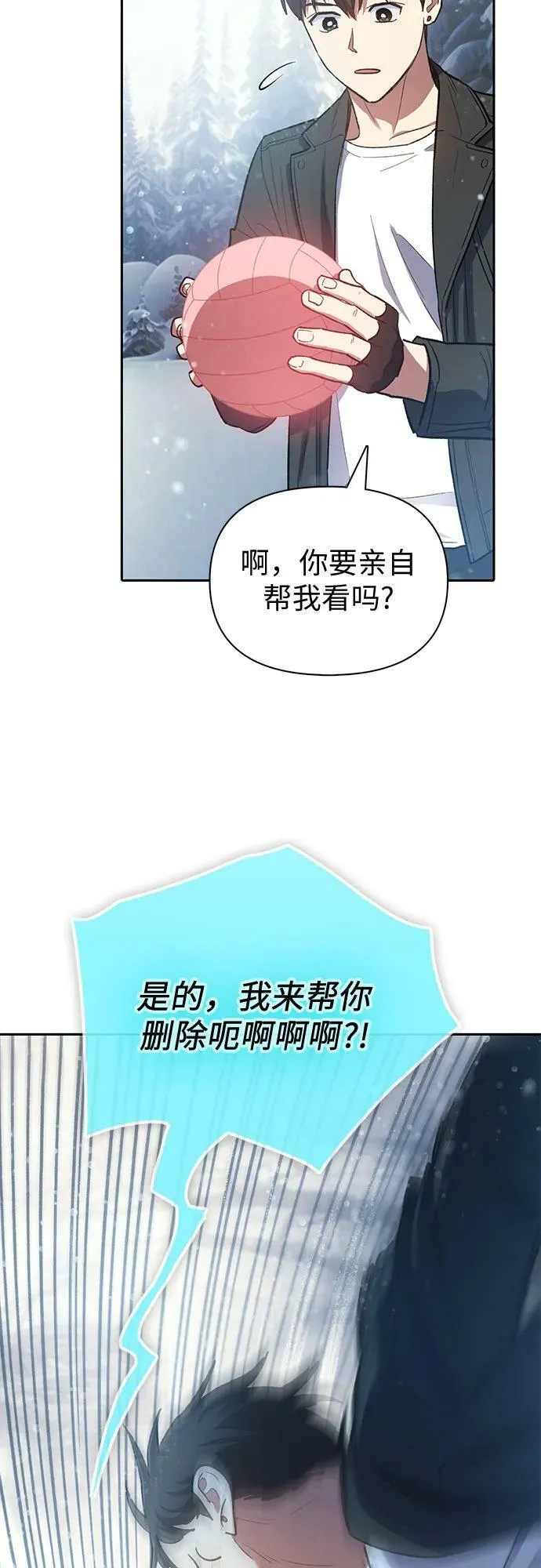 [第81话] 被分离的事物 (1) 第35页