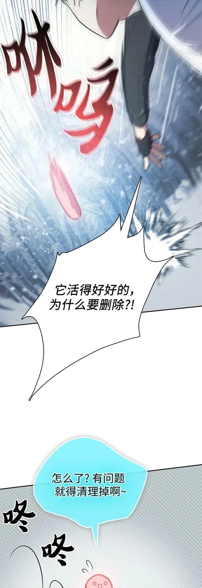 [第81话] 被分离的事物 (1) 第36页