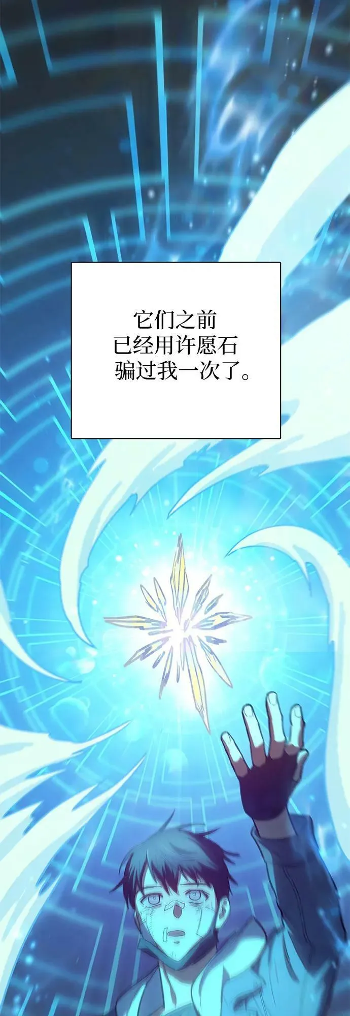 [第81话] 被分离的事物 (1) 第41页