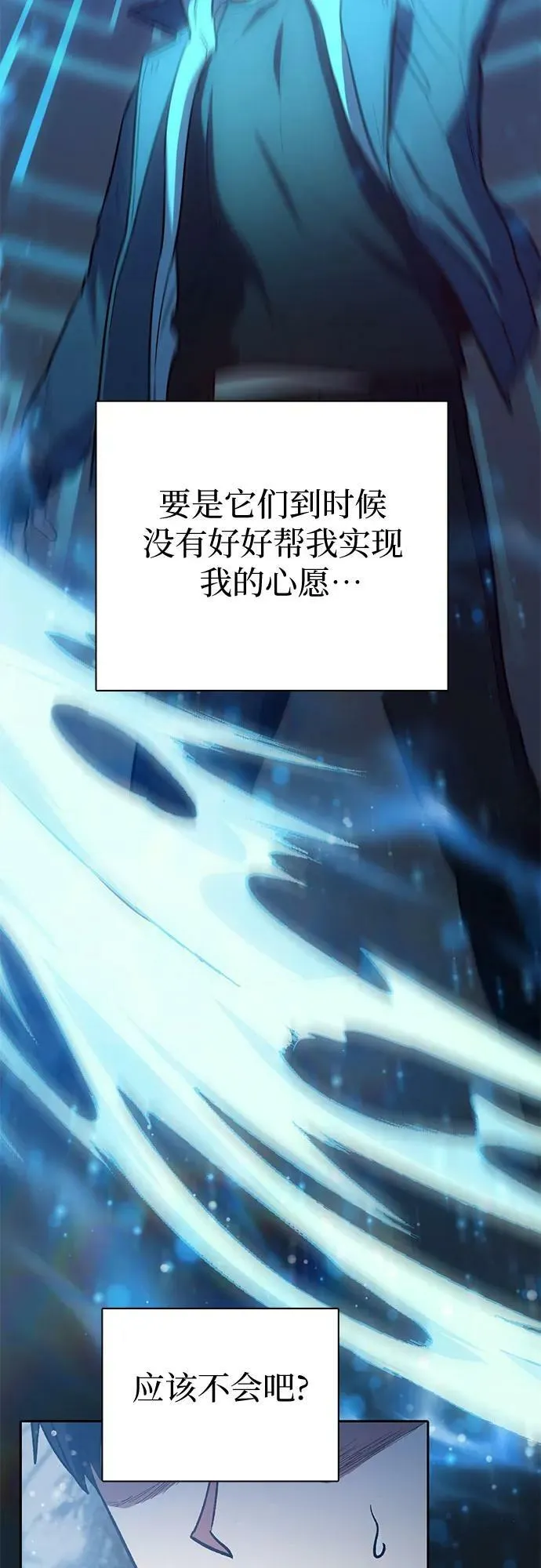 [第81话] 被分离的事物 (1) 第42页