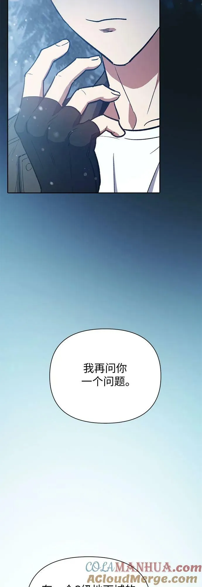 [第81话] 被分离的事物 (1) 第43页