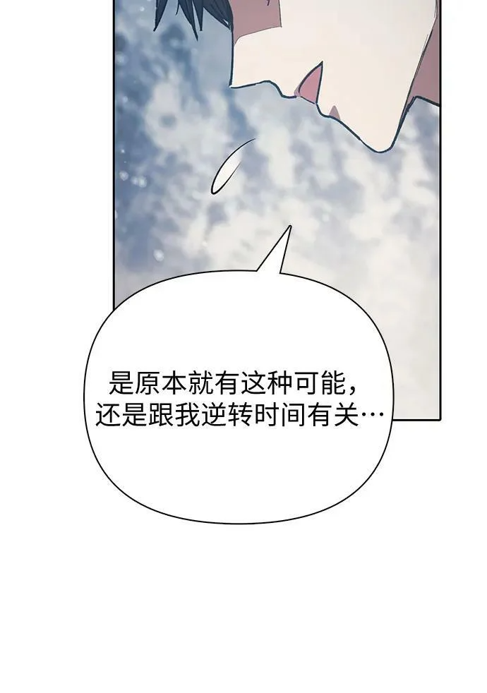 [第81话] 被分离的事物 (1) 第45页