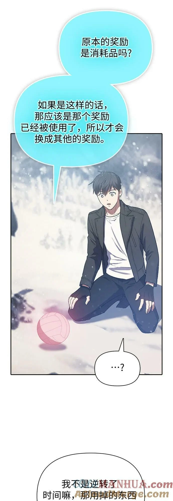 [第81话] 被分离的事物 (1) 第46页
