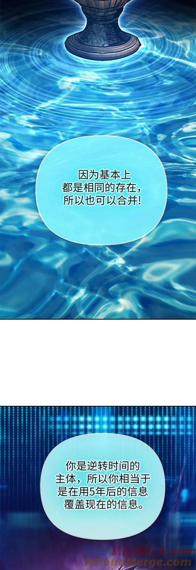[第81话] 被分离的事物 (1) 第52页