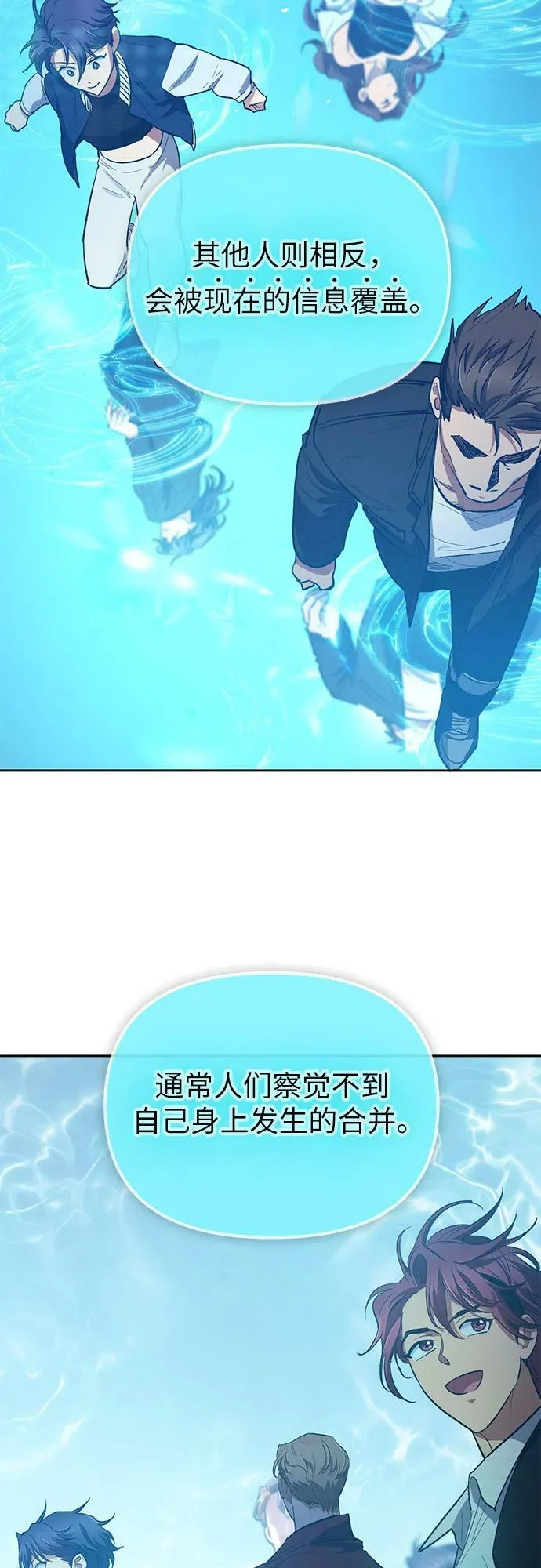 [第81话] 被分离的事物 (1) 第54页