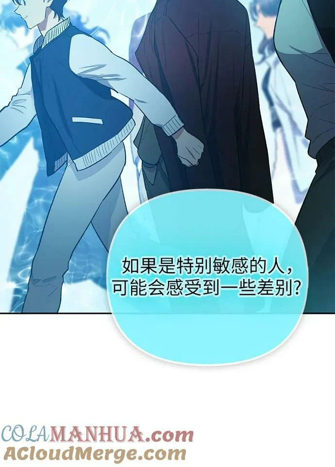 [第81话] 被分离的事物 (1) 第55页