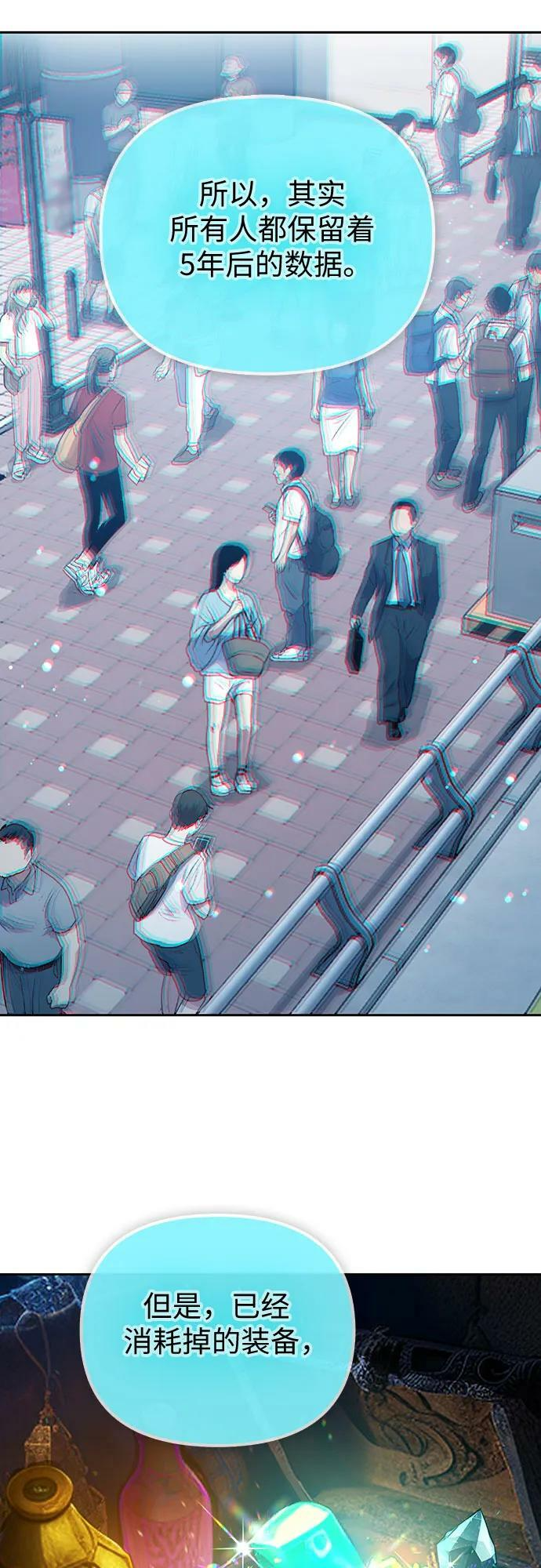 [第81话] 被分离的事物 (1) 第56页