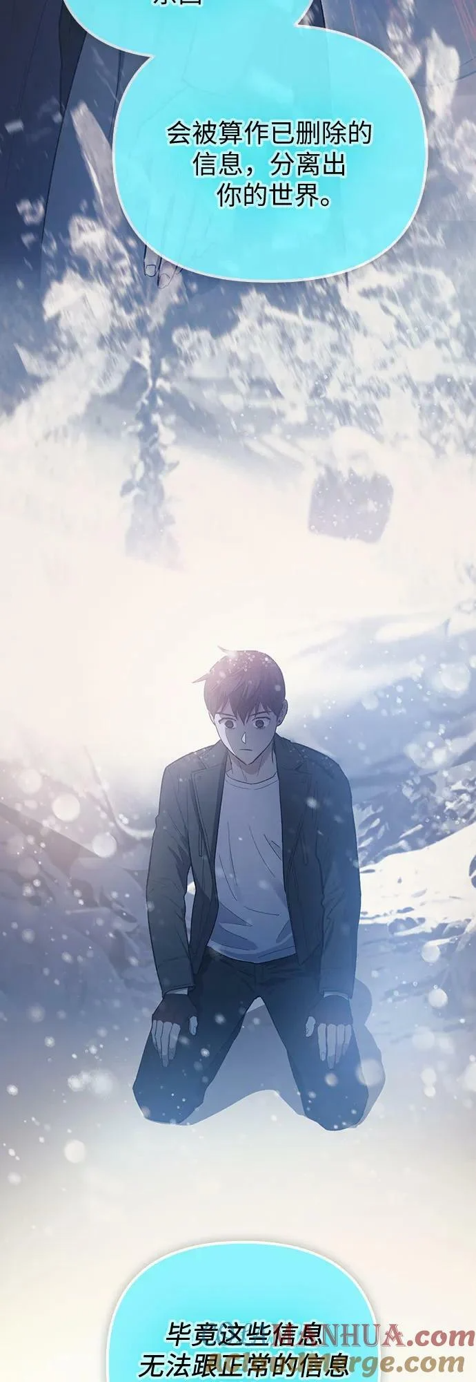 [第81话] 被分离的事物 (1) 第58页